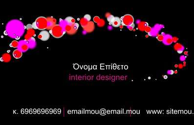 Επαγγελματική κάρτα για Interior DesignersΑνακαλύψτε την απόλυτη επαγγελματική κάρτα για interior designers, σχεδιασμένη με γνώμονα την αισθητική και τον επαγγελματισμό. Αυτή η κάρτα συνδυάζει μαύρους και χρυσούς τόνους, δημιουργώντας μια κομψή και μοντέρνα εικόνα. Η διάταξή της είναι προσεκτικά μελετημένη, επιτρέποντας τα στοιχεία επικοινωνίας να ξεχωρίζουν χωρίς να χάνεται η ισορροπία στο σχέδιο.Η γραμματοσειρά του κειμένου αποπνέει μοντέρνα αισθητική και ταυτόχρονα διατηρεί την αναγνωσιμότητα, εναρμονίζοντας την κάρτα με τις τάσεις στον τομέα του design. Το background στοιχείο προσθέτει μια διακριτική κομψότητα, ενισχύοντας την επαγγελματική παρουσίαση.Η σχεδίαση της κάρτας αντανακλά τον επαγγελματισμό και την αξιοπιστία του interior designer. Κάθε λεπτομέρεια έχει σημασία και η κάρτα είναι ειδικά σχεδιασμένη για να προκαλεί θετική εντύπωση στους πελάτες σας.Η προσαρμοστικότητα της κάρτας είναι ένα επιπλέον πλεονέκτημα. Μπορείτε εύκολα να προσθέσετε το όνομα σας, τον αριθμό τηλεφώνου και το λογότυπό σας, καθιστώντας την κάρτα σας μοναδική και προσωπική.Επιπλέον, η κάρτα μπορεί να προβάλει τις υπηρεσίες ή τα προϊόντα σας με ιδιαίτερη αποτελεσματικότητα, κάνοντάς την ένα πολύτιμο εργαλείο για τις επαγγελματικές κάρτες σας. Ο σχεδιασμός της προάγει τη δημιουργικότητα και την επαγγελματική σας επιτυχία, βοηθώντας σας να ξεχωρίσετε στον τομέα σας.Μπορείτε να κάνετε όποιες αλλαγές θέλετε μέσω του online σχεδιαστικού εργαλείου.