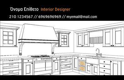 Επαγγελματική κάρτα για Interior Designers: Αυτή η εντυπωσιακή επαγγελματική κάρτα σχεδιασμένη ειδικά για interior designers συνδυάζει κομψότητα και λειτουργικότητα. Με μια ζεστή παλέτα χρωμάτων που περιλαμβάνει απαλά γκρι και φυσικές αποχρώσεις, δημιουργεί μια αίσθηση ηρεμίας και επαγγελματισμού. Η διάταξη είναι προσεκτικά σχεδιασμένη για να αναδεικνύει τα βασικά στοιχεία, όπως το λογότυπο, το όνομα και τα στοιχεία επικοινωνίας, χρησιμοποιώντας μία μοντέρνα γραμματοσειρά που αποπνέει κύρος και στυλ.Η κάρτα αυτή αντανακλά την αξιοπιστία και την επαγγελματική εικόνα που απαιτεί το επάγγελμα του interior designer, προσφέροντας ταυτόχρονα τον ιδανικό καμβά για την προβολή των υπηρεσιών σας. Ξεχωρίζει για την καθαρή και σύγχρονη αισθητική της, που προσελκύει την προσοχή των πελατών και ενισχύει τη φήμη σας στην αγορά.Η προσαρμοστικότητα της είναι ένα μεγάλο πλεονέκτημα, καθώς μπορείτε εύκολα να προσθέσετε ή να αλλάξετε στοιχεία, όπως όνομα, τηλέφωνο και λογότυπο, μέσω του online σχεδιαστικού εργαλείου. Έτσι, έχετε τη δυνατότητα να διατηρήσετε τη μοναδικότητα και την προσωπικότητά σας σε κάθε έκδοση της κάρτας σας.Η επαγγελματική αυτή κάρτα σας βοηθά να ξεχωρίσετε στον τομέα σας και να αφήσετε θετική εντύπωση σε κάθε συναναστροφή με πελάτες και συνεργάτες. Επενδύστε στην προώθηση των υπηρεσιών σας με αυτή τη μοναδική επιλογή!Μπορείτε να κάνετε όποιες αλλαγές θέλετε μέσω του online σχεδιαστικού εργαλείου.